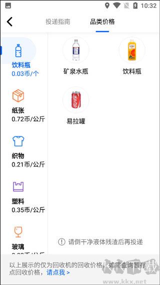 搭把手回收