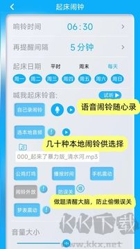 同学快起床