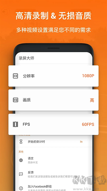 XRecorder录屏大师app