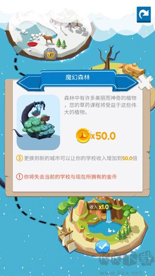 麻瓜学院我是院长