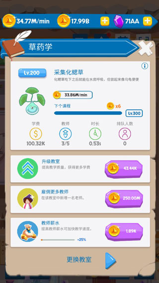 麻瓜学院我是院长