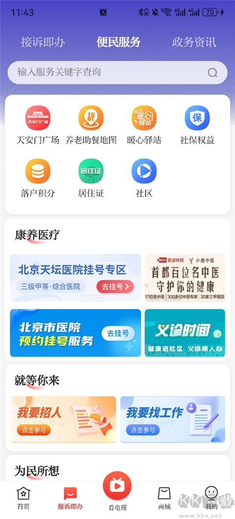 北京时间