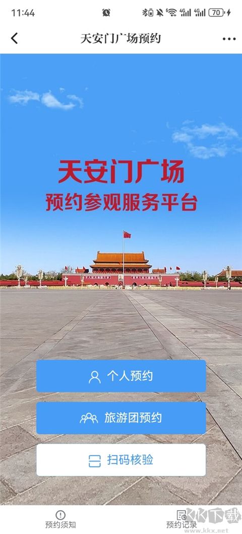 北京时间