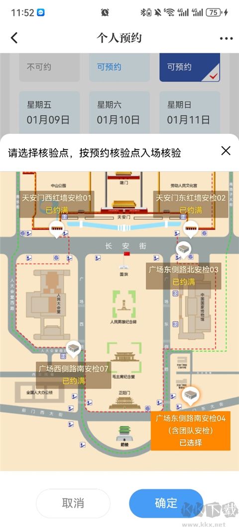 北京时间
