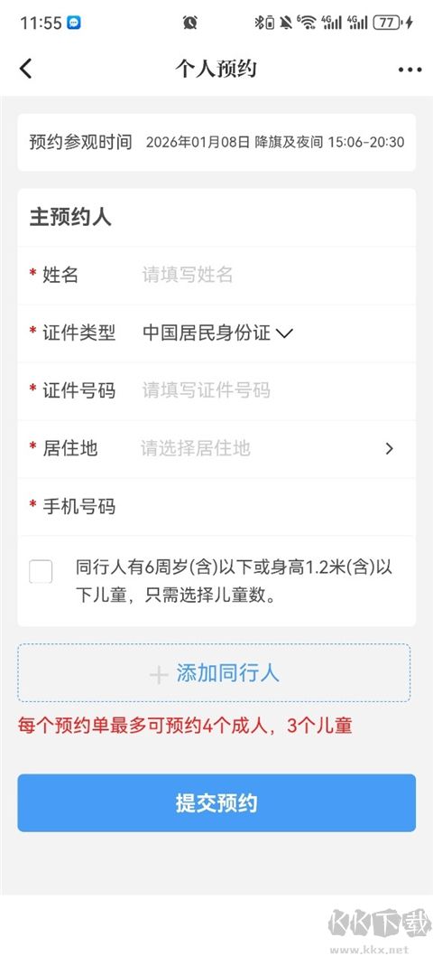 北京时间