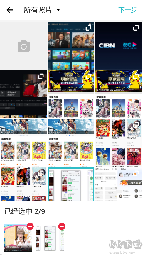 PhotoGrid相片组合