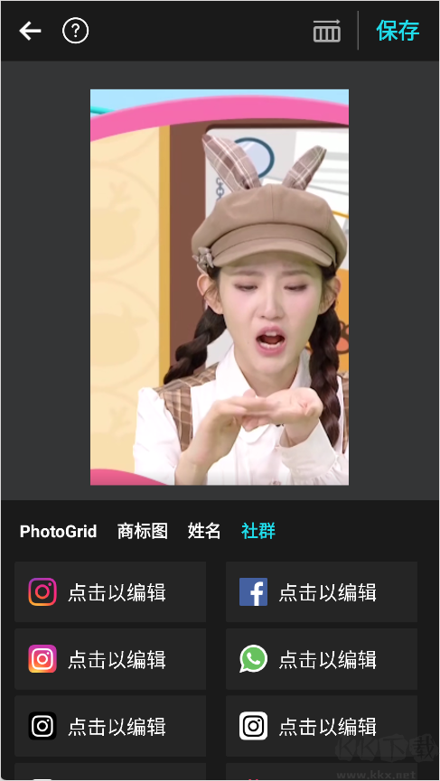 PhotoGrid相片组合