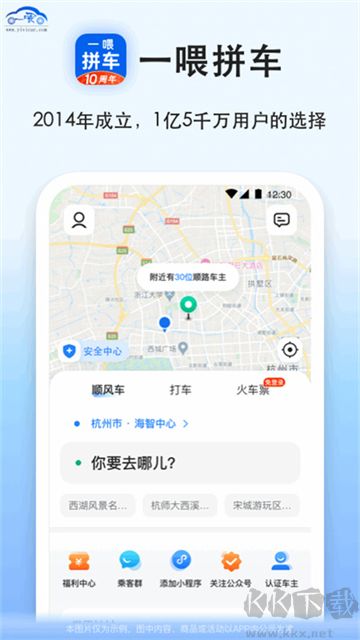 一喂汽车票