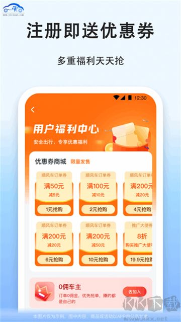 一喂汽车票