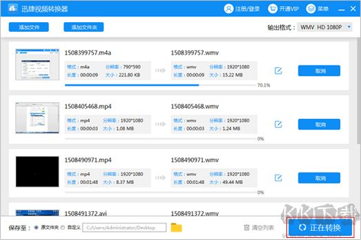 迅捷视频转换器(视频格式转换工具)