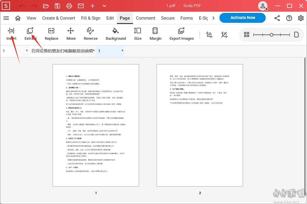 Soda PDF(PDF文档管理软件)