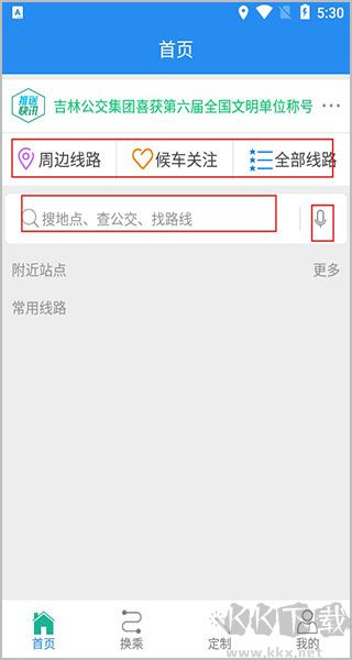吉林行
