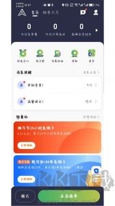 安安用车司机端