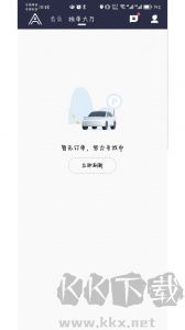 安安用车司机端