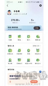 安安用车司机端