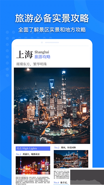 地图大全