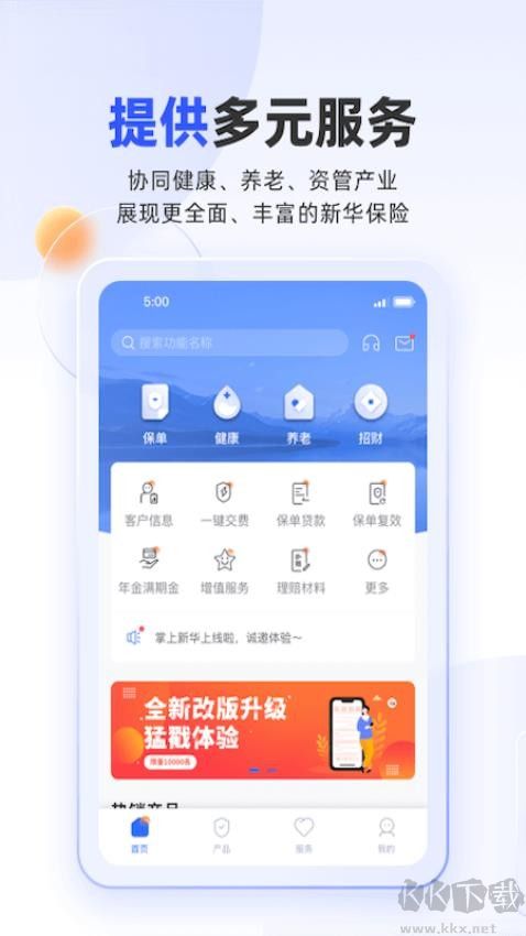 掌上新华