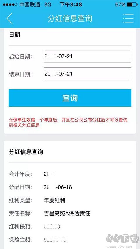 掌上新华