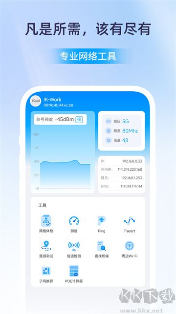 爱快e云app官方版