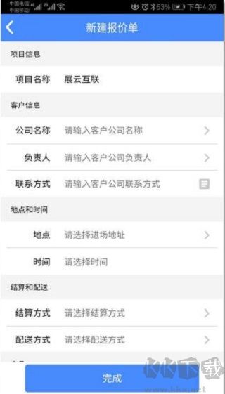 云报价