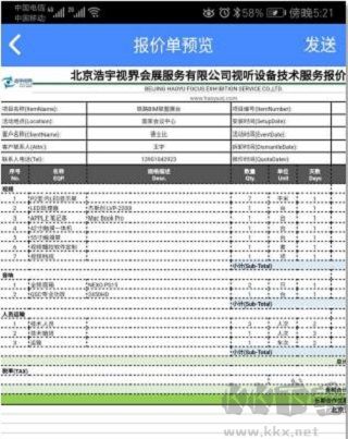 云报价