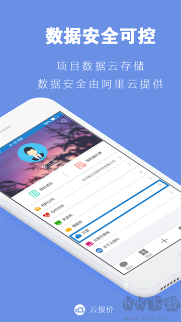 云报价
