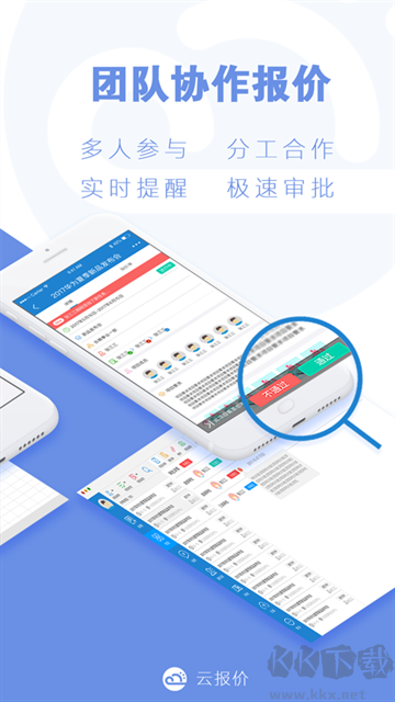 云报价