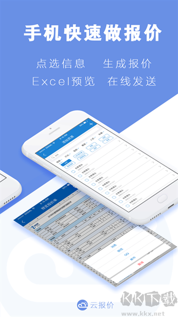 云报价