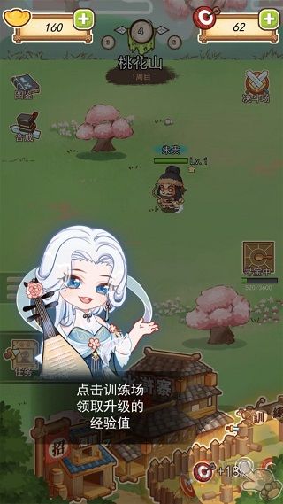 放置水浒