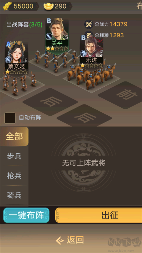 三国伏魔录