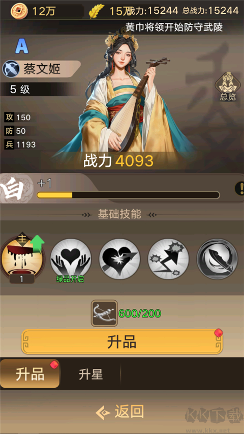 三国伏魔录