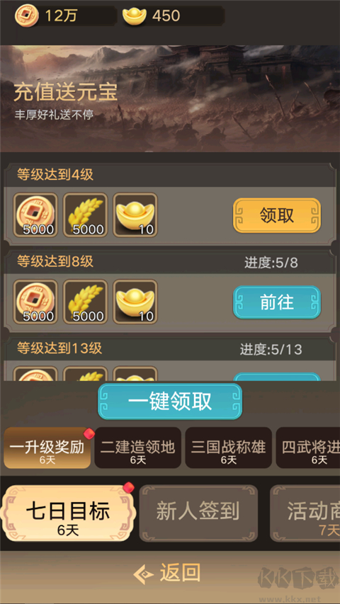 三国伏魔录