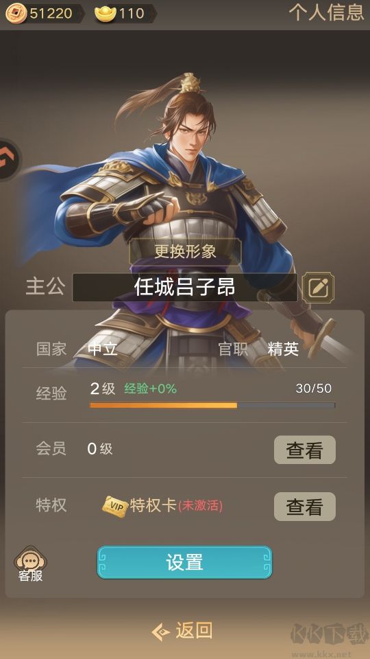 三国伏魔录