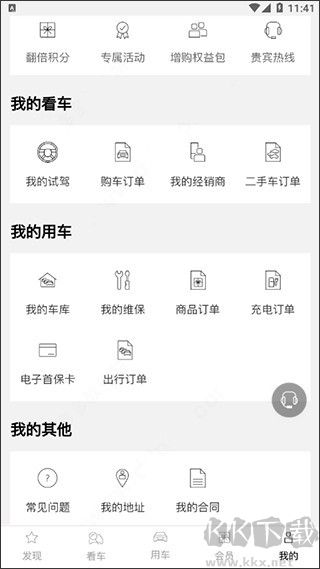 一汽奥迪