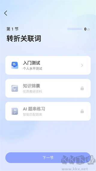 一起公考 AI课