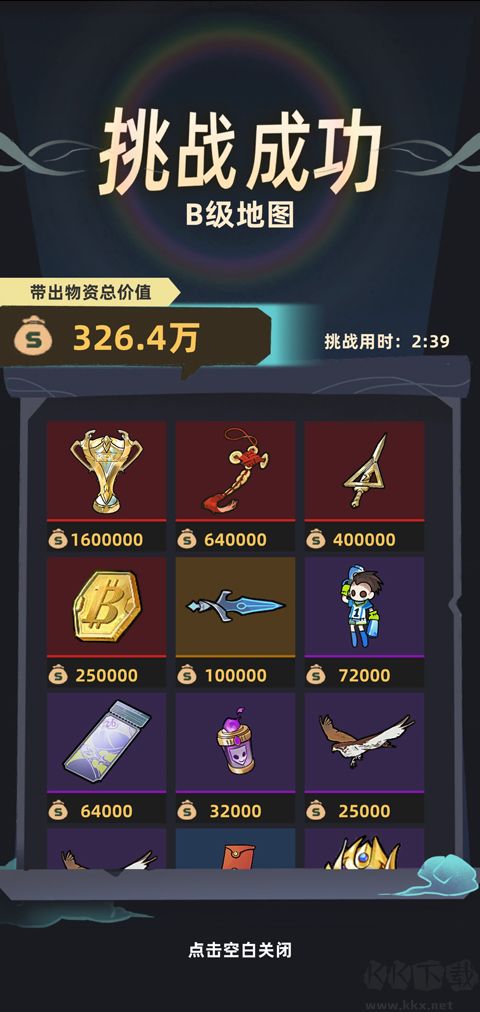 我在峡谷搜打撤