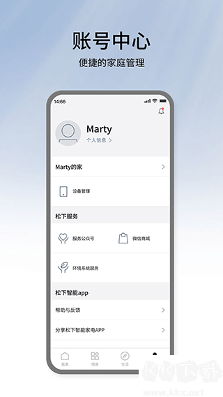 松下智能家安卓版