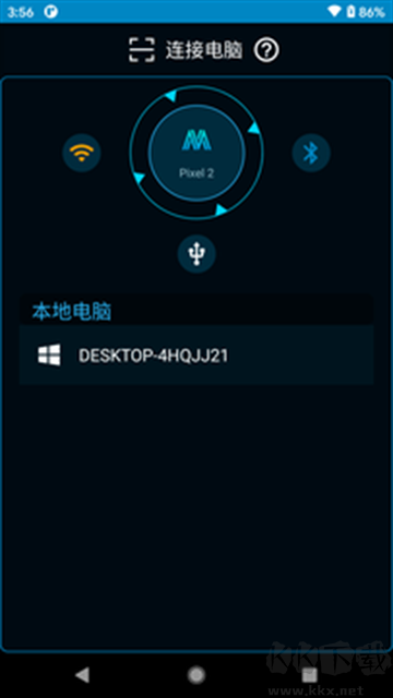 魔控电脑遥控器