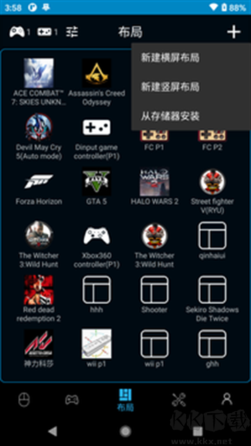 魔控电脑遥控器