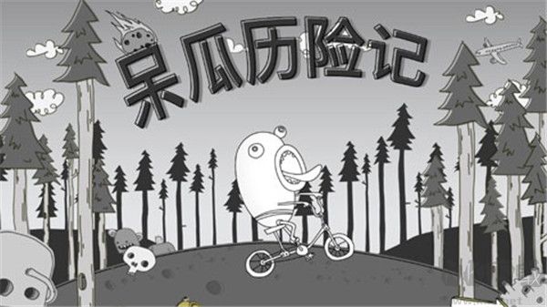 呆瓜历险记(Doofus Drop)