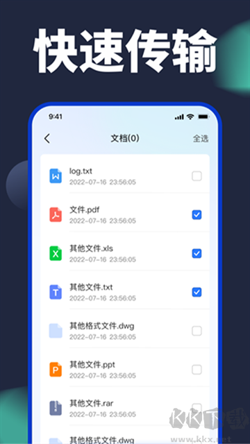 手机换机克隆最新版