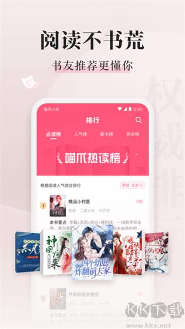 喵爪小说app官方版