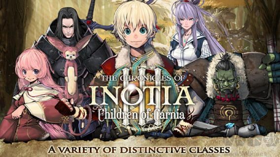 艾诺迪亚3(Inotia3)