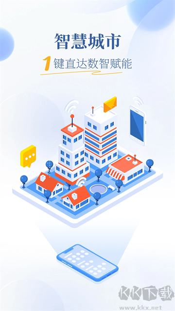 魅力广安客户端