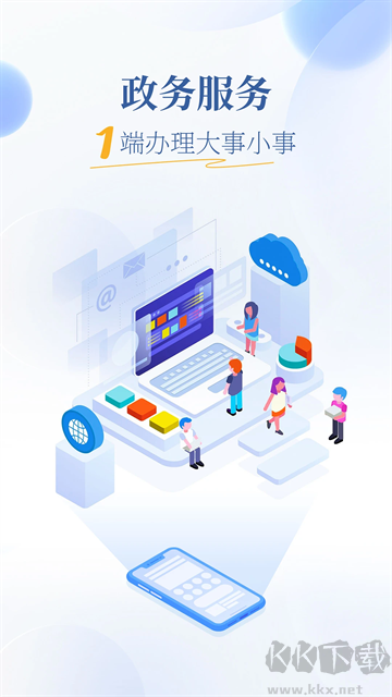 魅力广安客户端