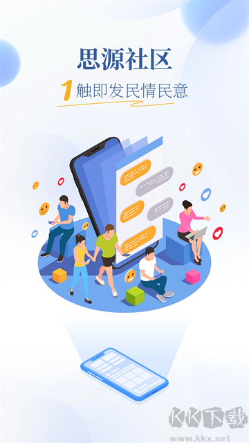 魅力广安客户端