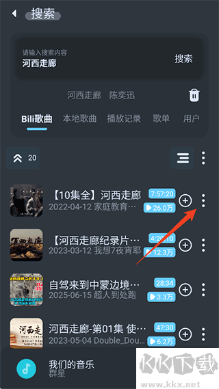 拟声音乐播放器