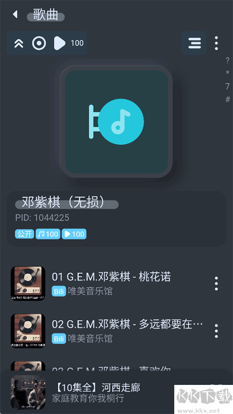 拟声音乐播放器