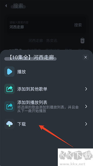 拟声音乐播放器
