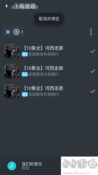 拟声音乐播放器
